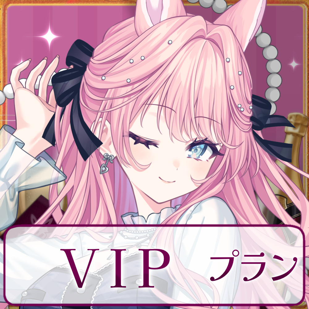 【姫々あんよファンクラブ】VIPプラン 5
