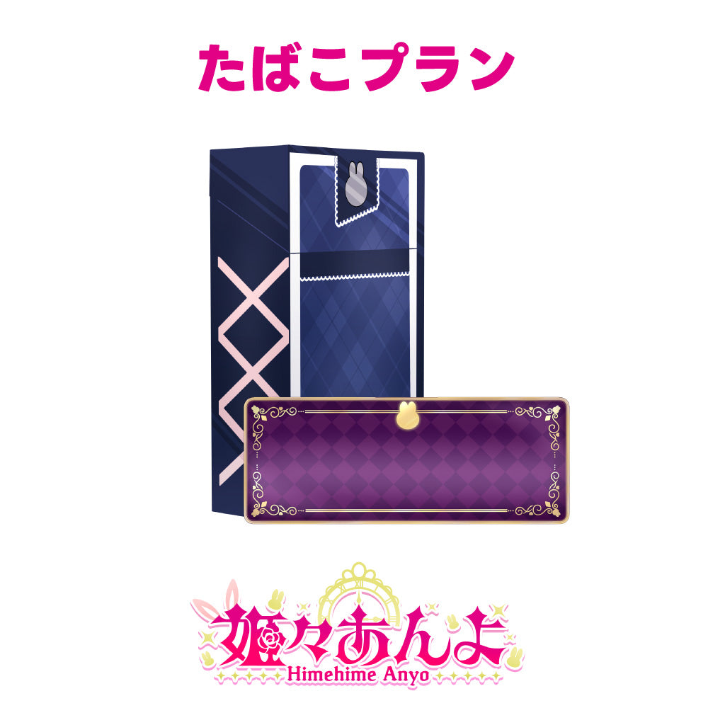 【姫々あんよ】10月度デジタル応援ギフト【たばこプラン】